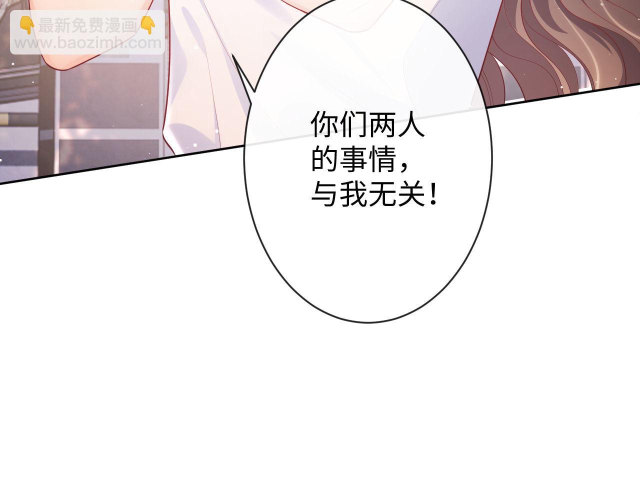 第15话 前男友找上门！(1/2)-第15话