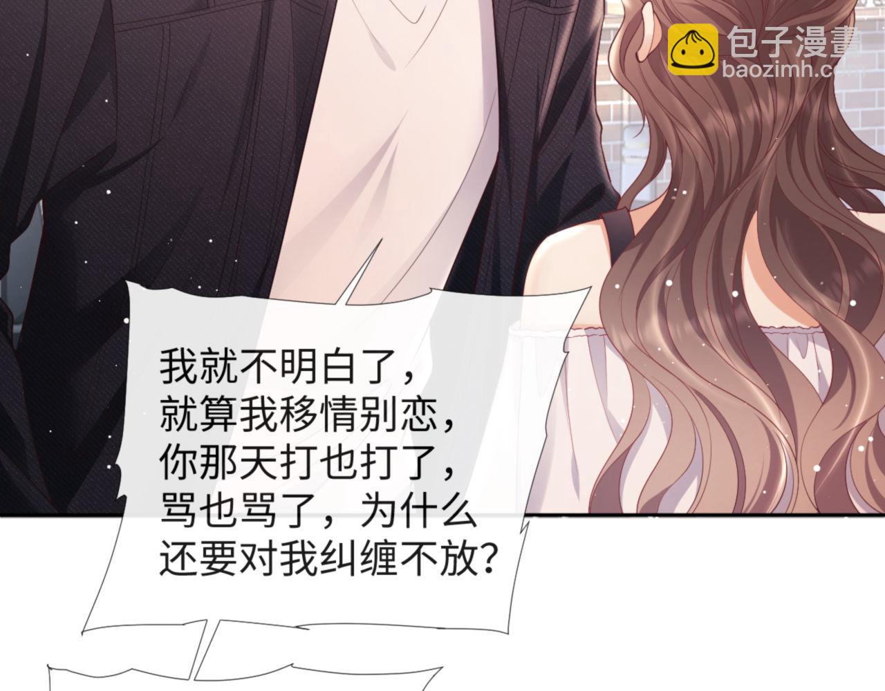 第15话 前男友找上门！(1/2)-第15话