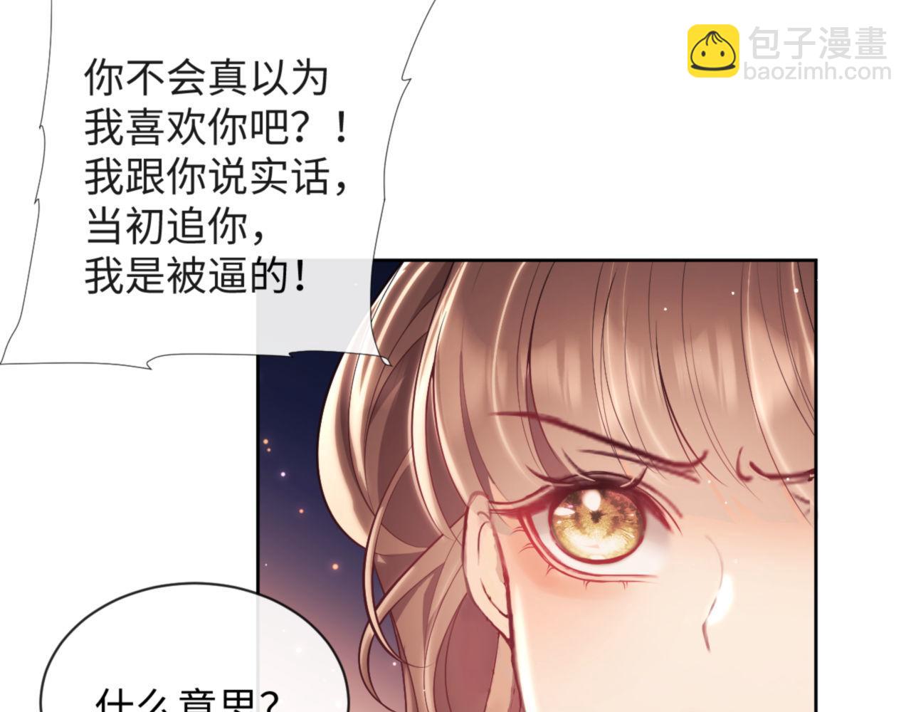 第15话 前男友找上门！(1/2)-第15话