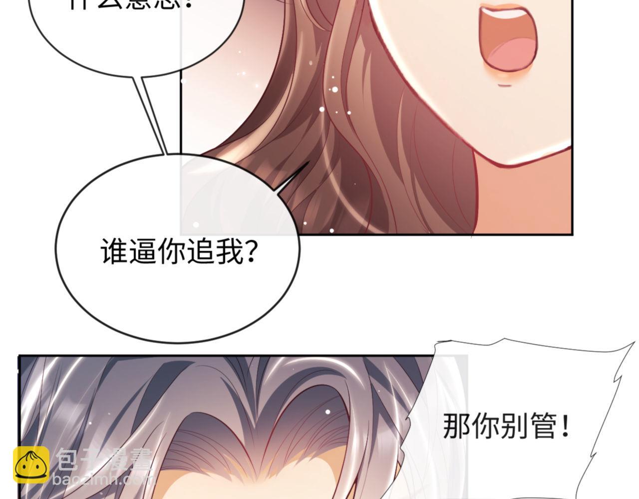 第15话 前男友找上门！(1/2)-第15话