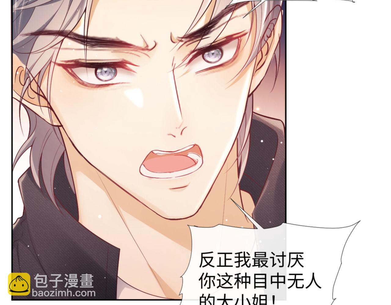 第15话 前男友找上门！(1/2)-第15话