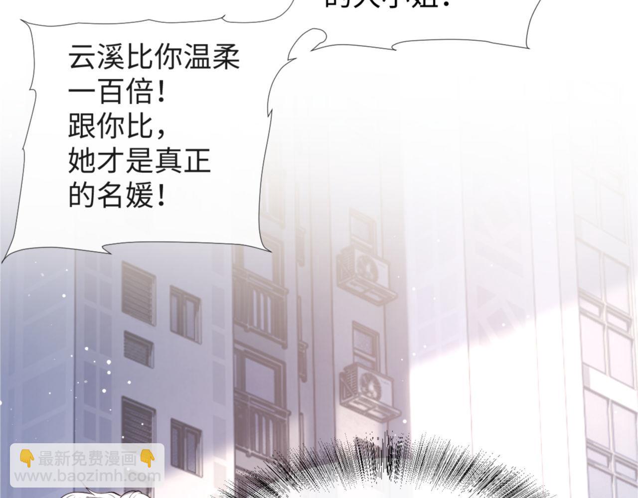 第15话 前男友找上门！(1/2)-第15话