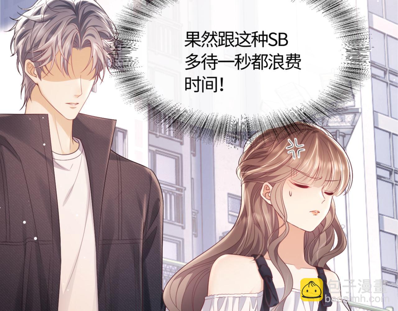 第15话 前男友找上门！(1/2)-第15话