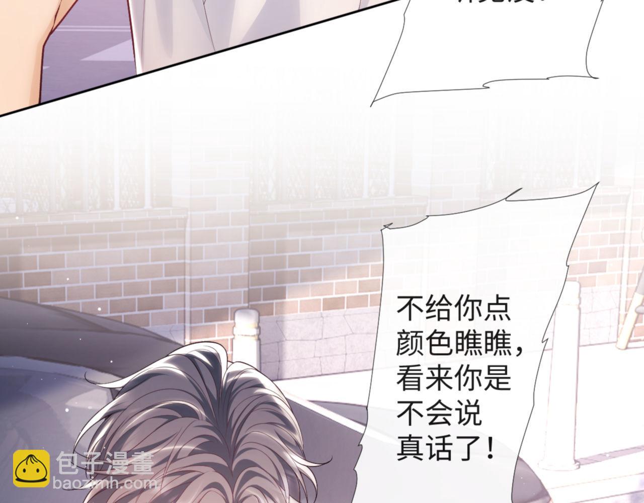 第15话 前男友找上门！(1/2)-第15话