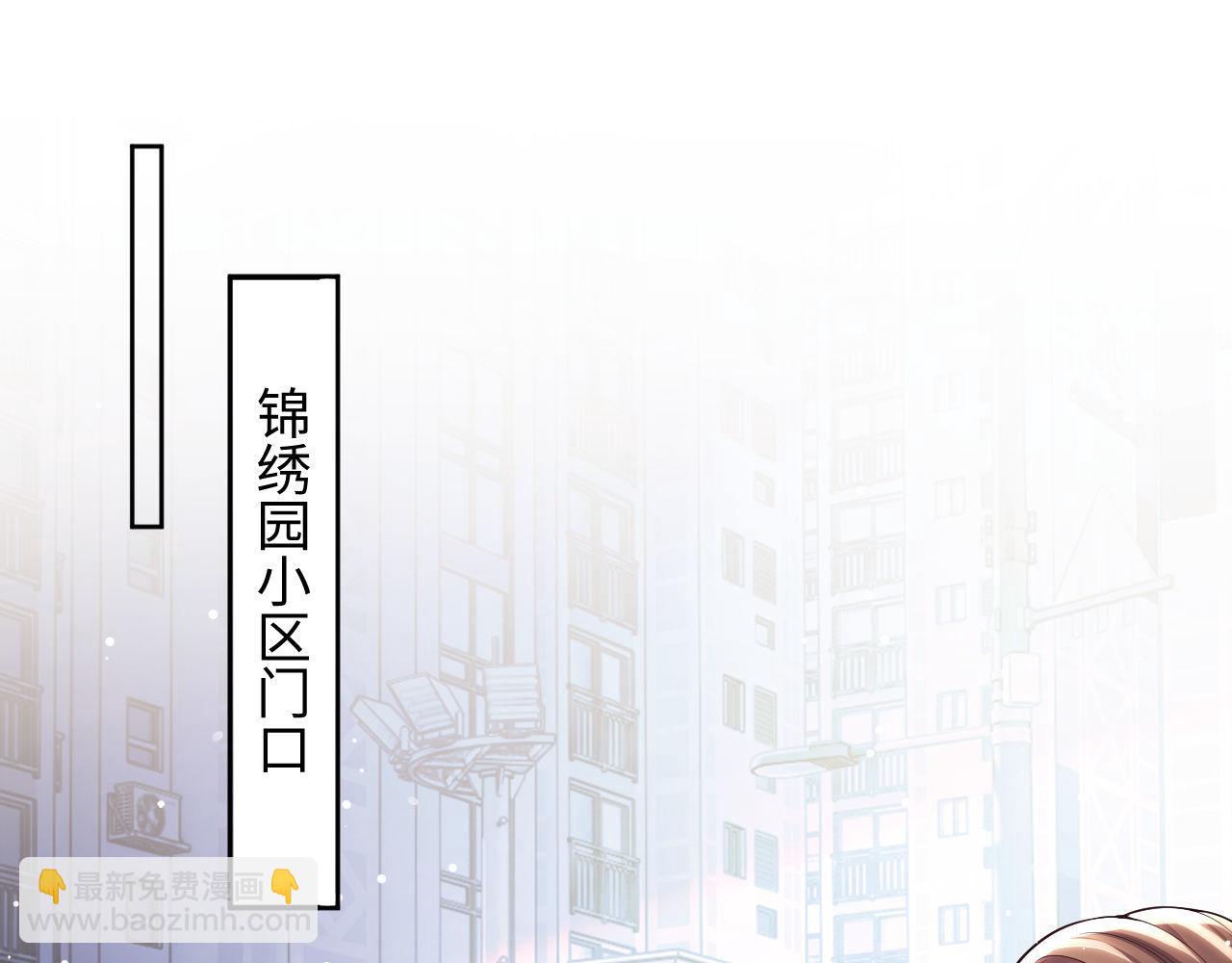 第15话 前男友找上门！(1/2)-第15话