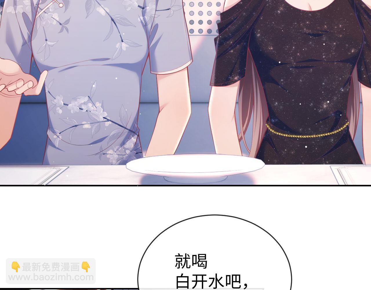 第17话 绿茶上门道歉？(1/3)-第17话