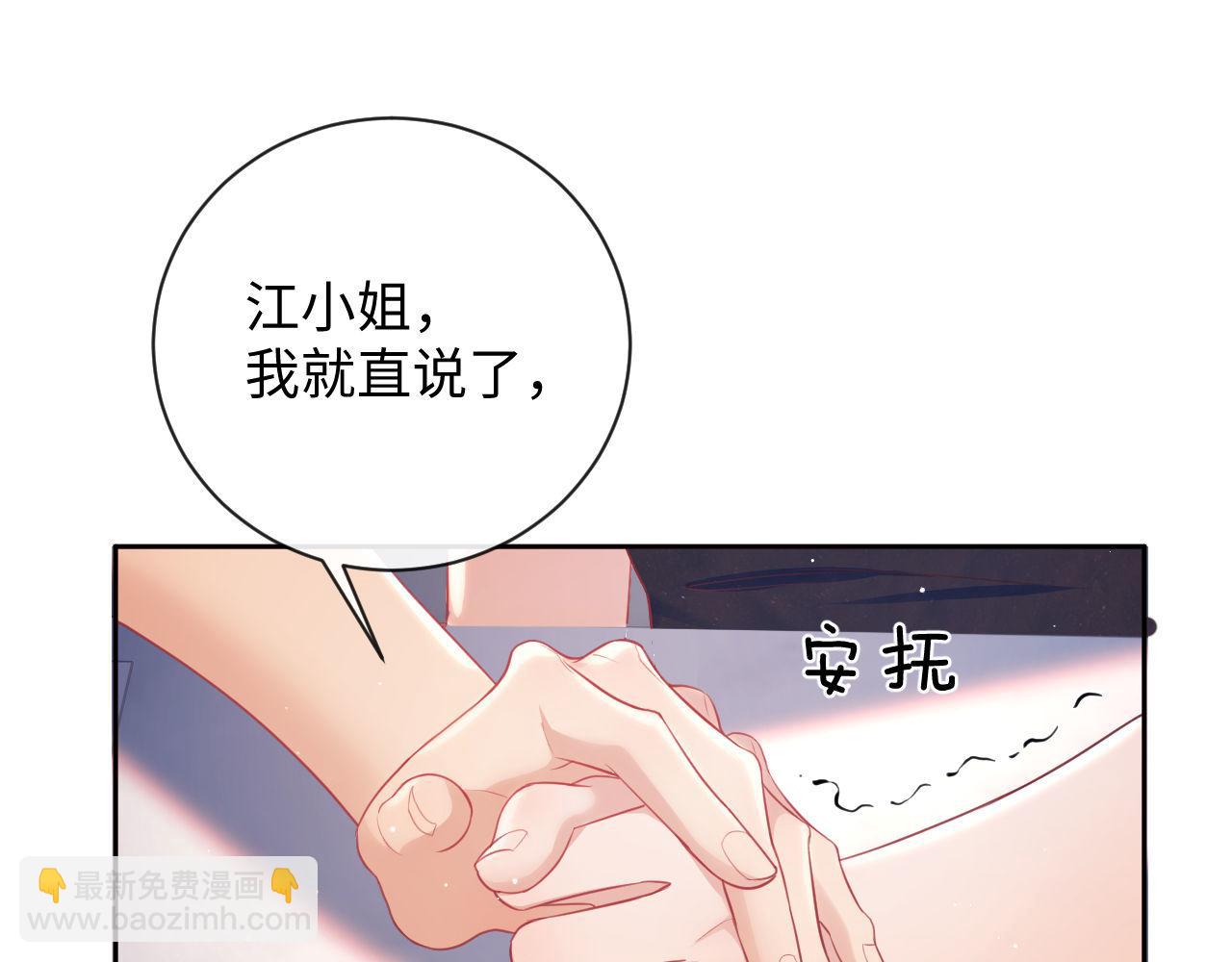 第17话 绿茶上门道歉？(1/3)-第17话