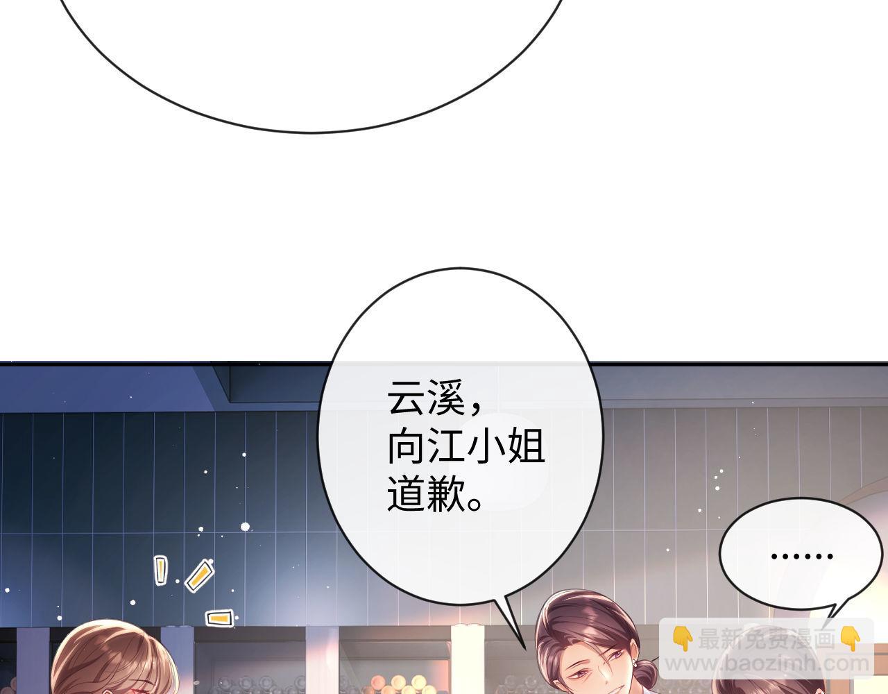 第17话 绿茶上门道歉？(1/3)-第17话