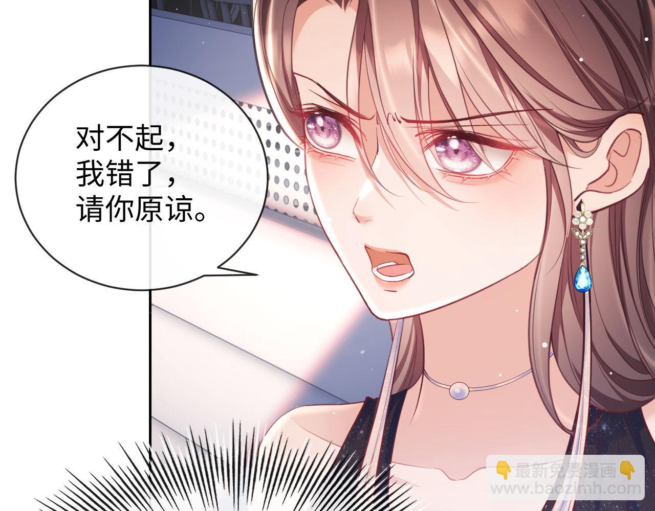 第17话 绿茶上门道歉？(1/3)-第17话