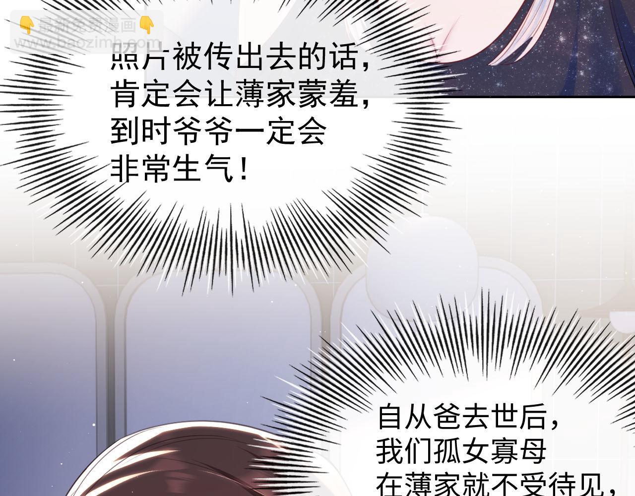 第17话 绿茶上门道歉？(1/3)-第17话