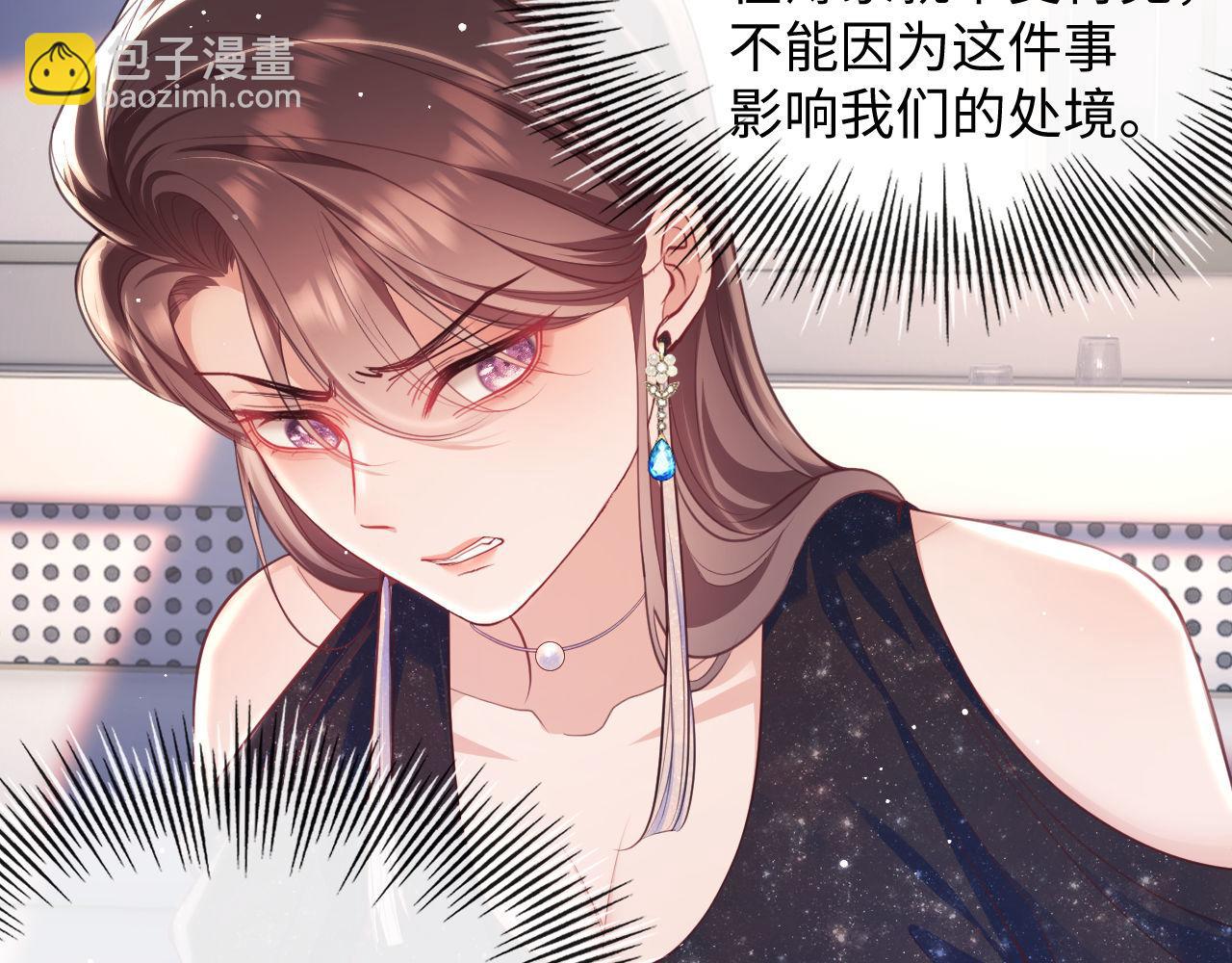 第17话 绿茶上门道歉？(1/3)-第17话