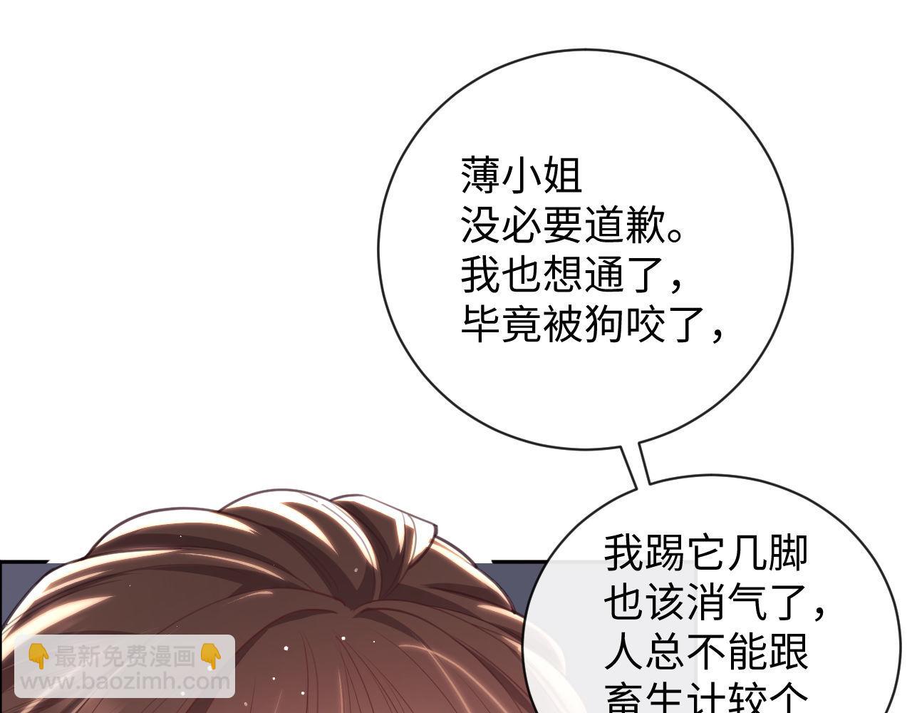 第17话 绿茶上门道歉？(1/3)-第17话