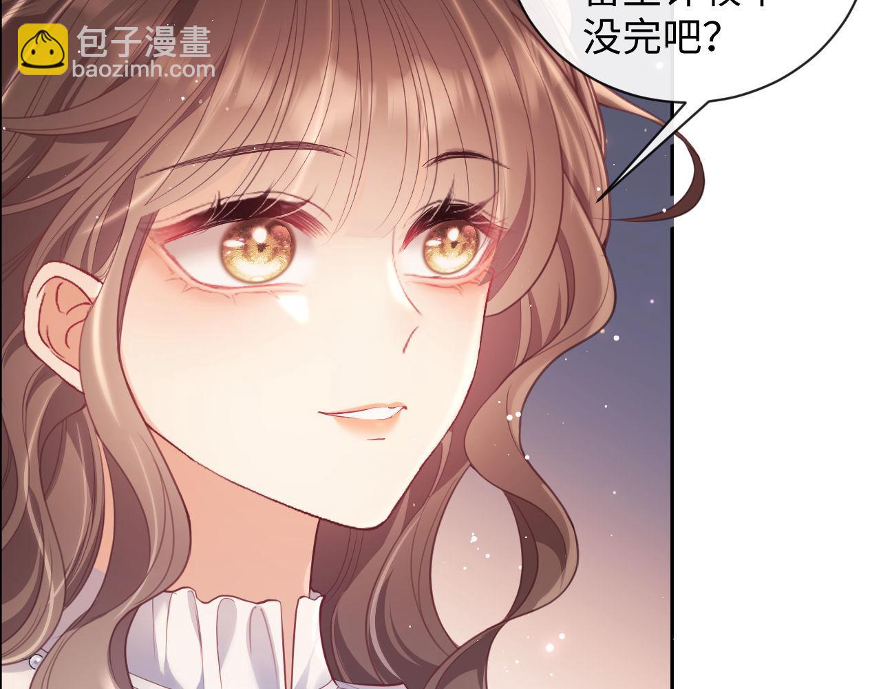 第17话 绿茶上门道歉？(1/3)-第17话