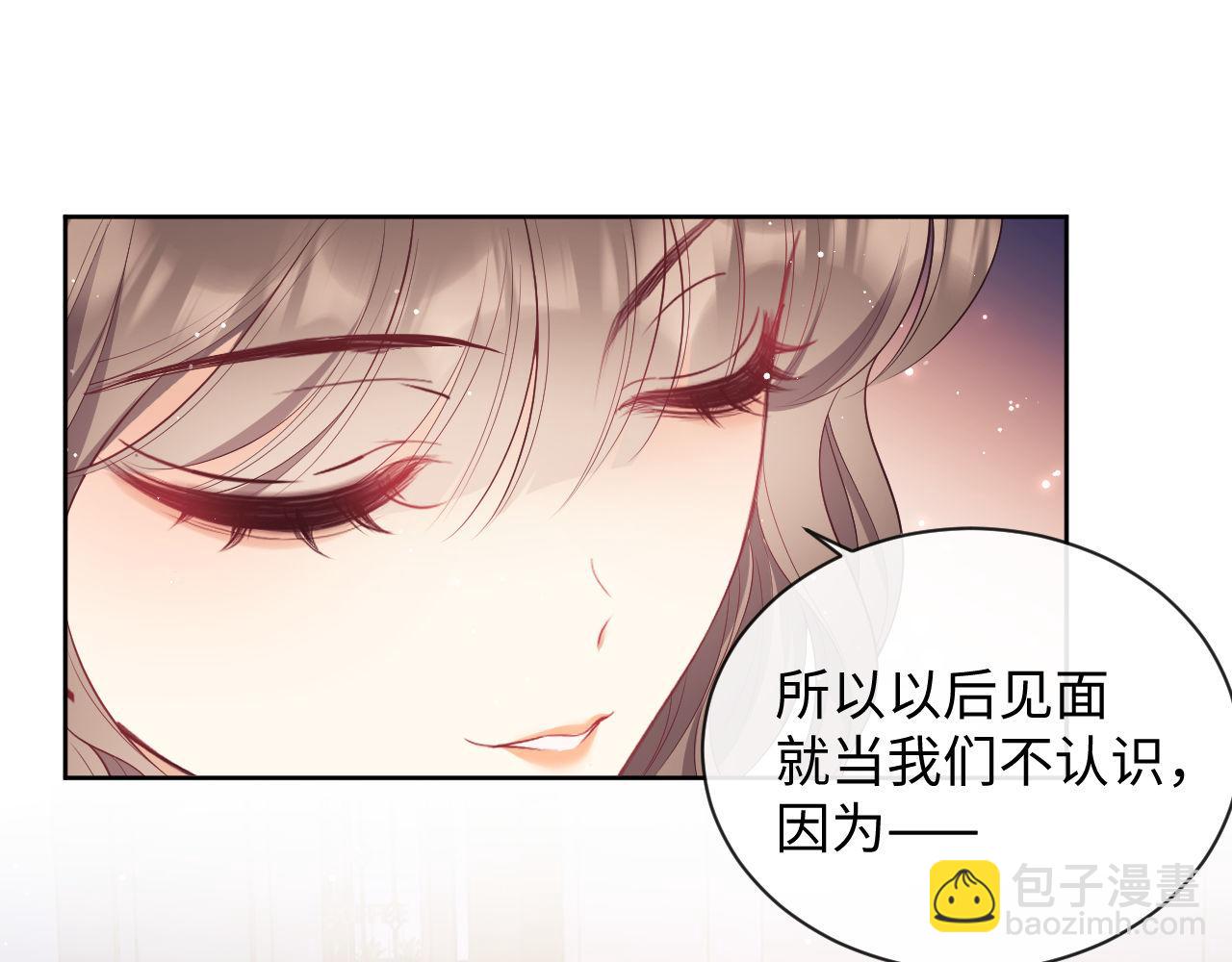 第17话 绿茶上门道歉？(1/3)-第17话