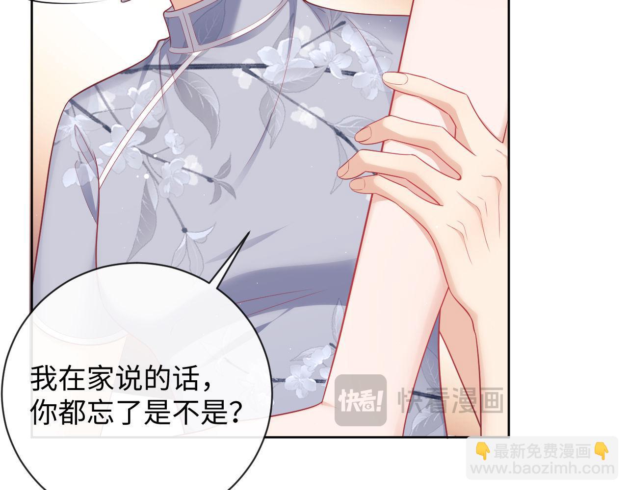 第17话 绿茶上门道歉？(1/3)-第17话