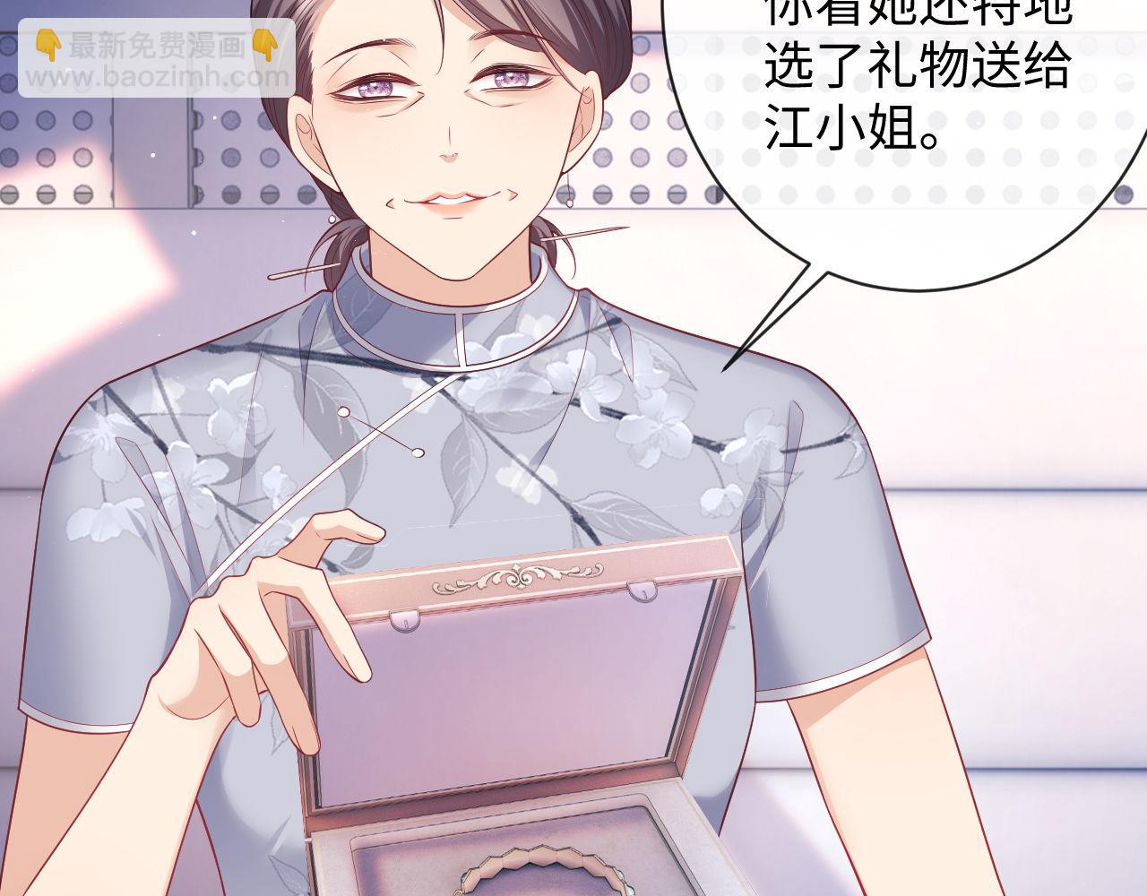 第17话 绿茶上门道歉？(1/3)-第17话