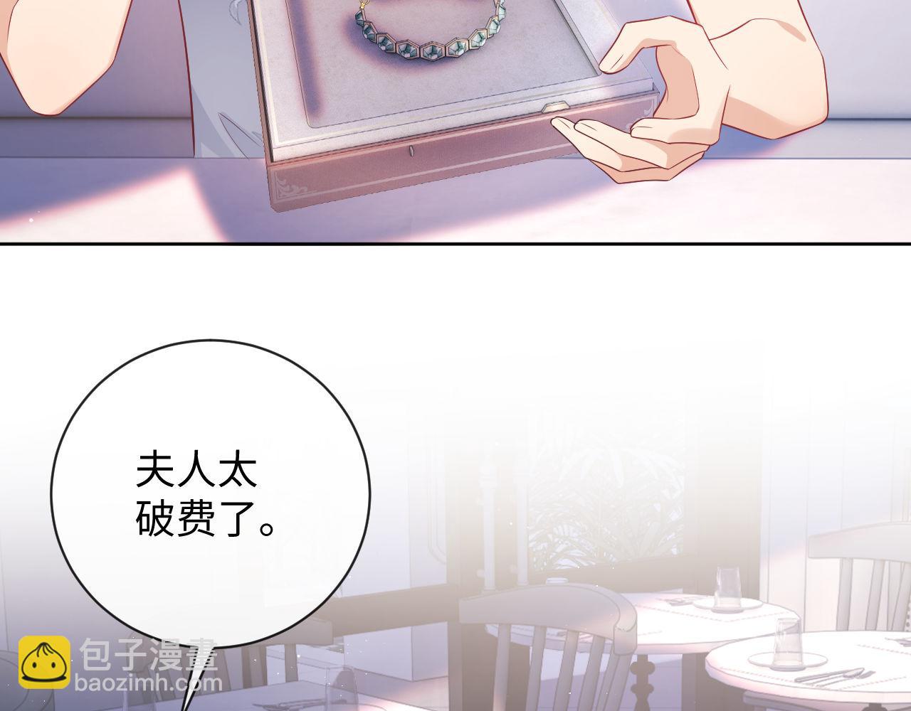 第17话 绿茶上门道歉？(1/3)-第17话