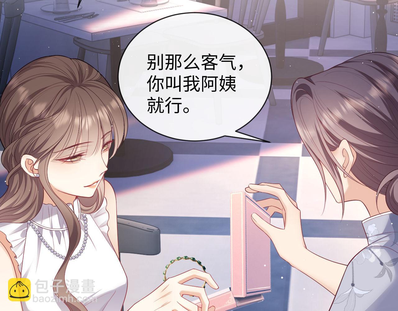 第17话 绿茶上门道歉？(1/3)-第17话