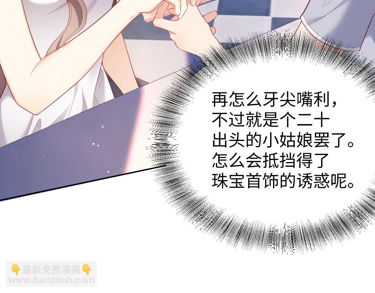 第17话 绿茶上门道歉？(1/3)-第17话