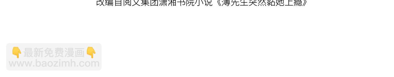 第17话 绿茶上门道歉？(1/3)-第17话