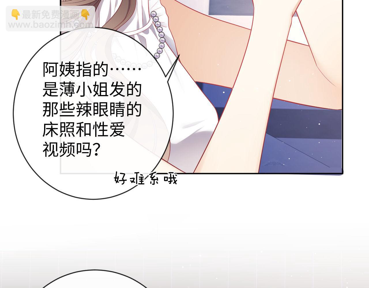 第17话 绿茶上门道歉？(1/3)-第17话