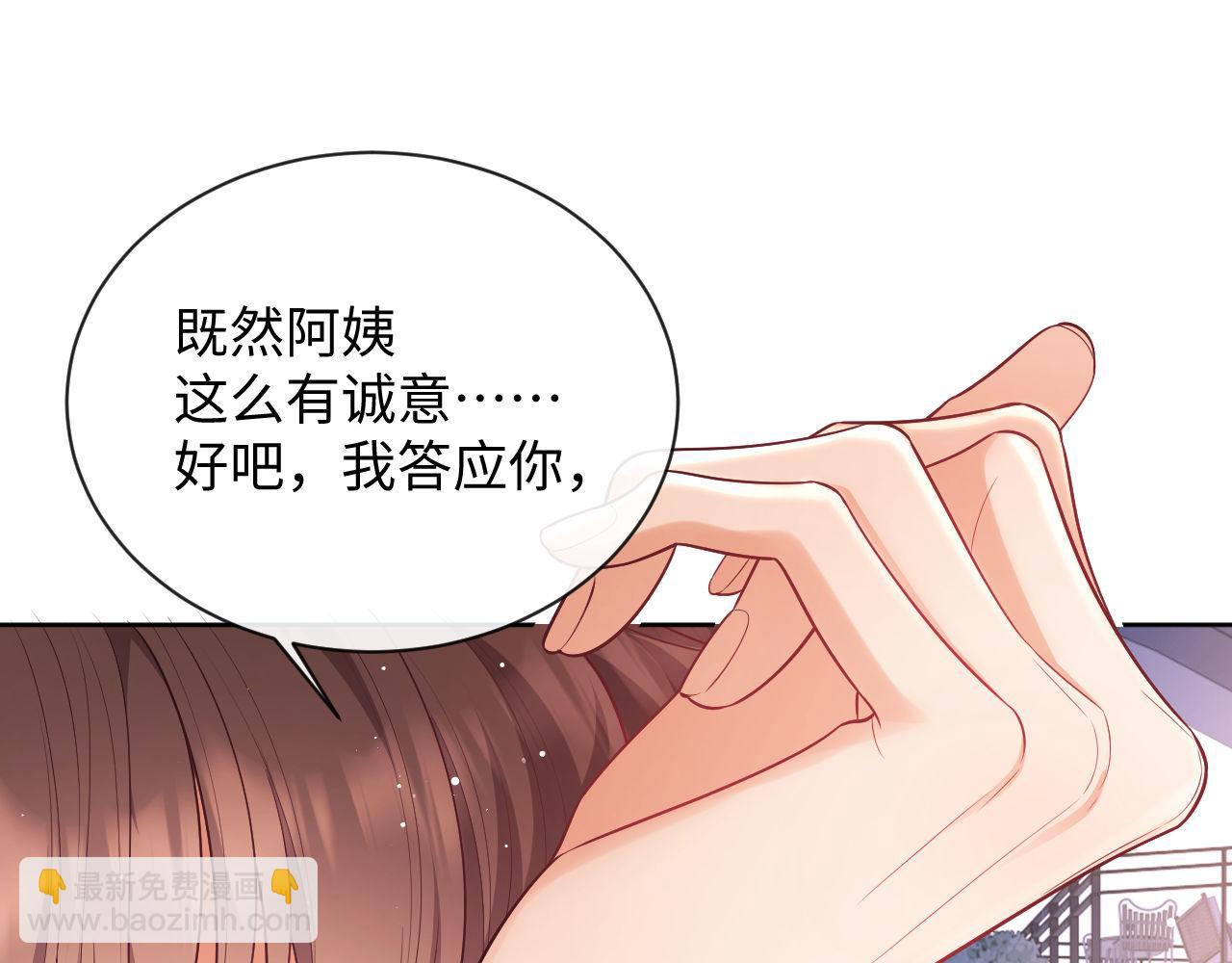 第17话 绿茶上门道歉？(1/3)-第17话