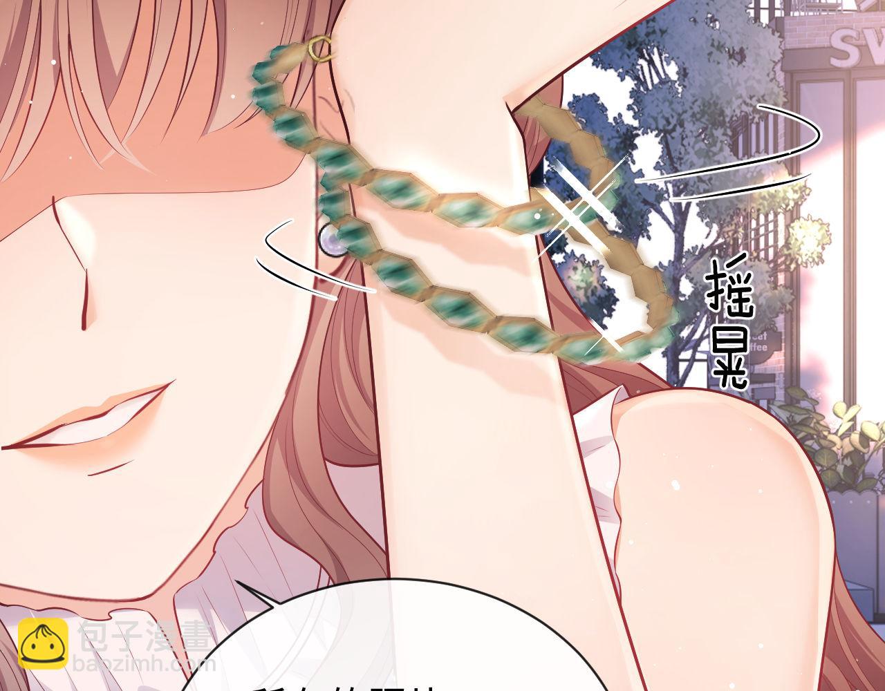 第17话 绿茶上门道歉？(1/3)-第17话