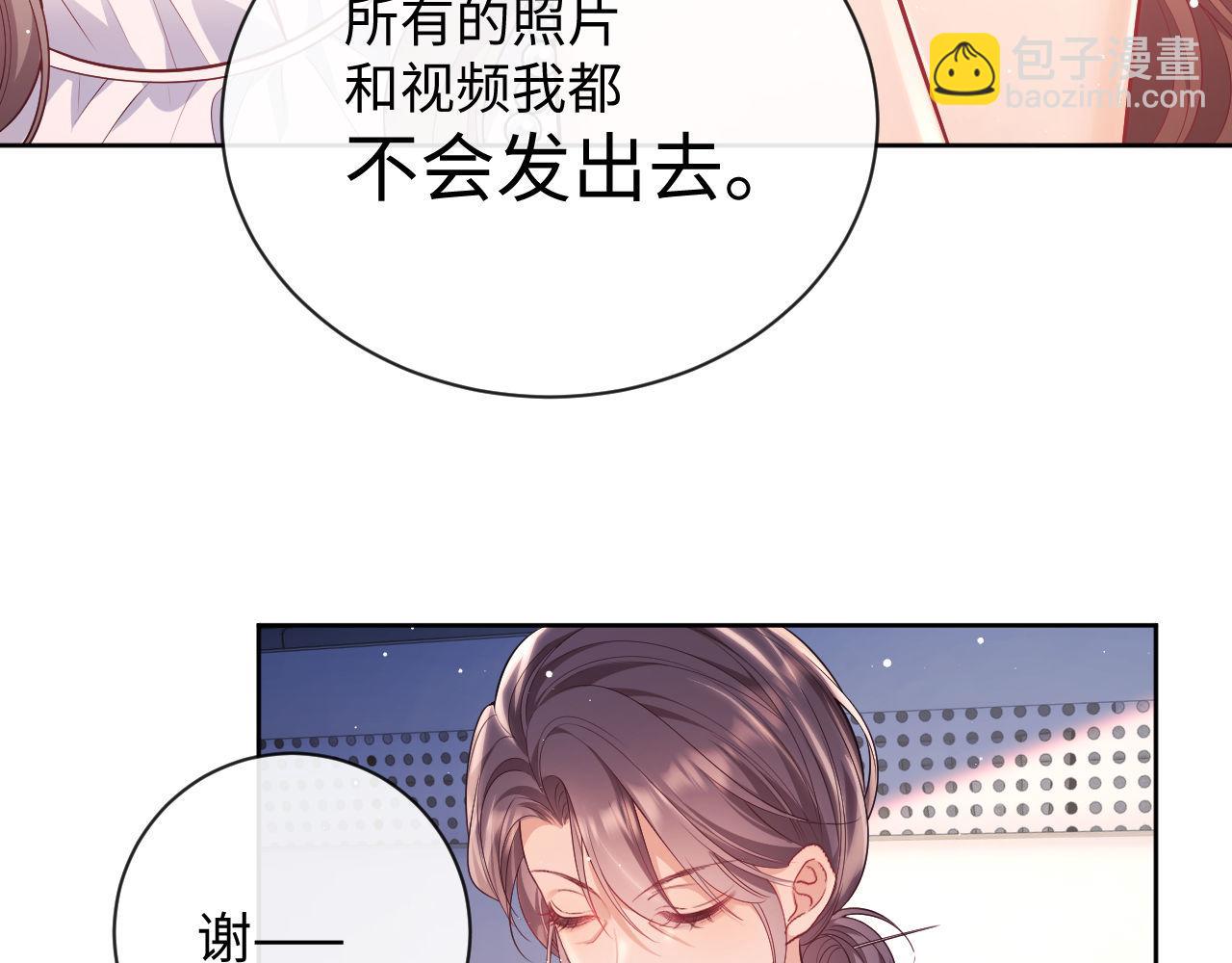 第17话 绿茶上门道歉？(1/3)-第17话