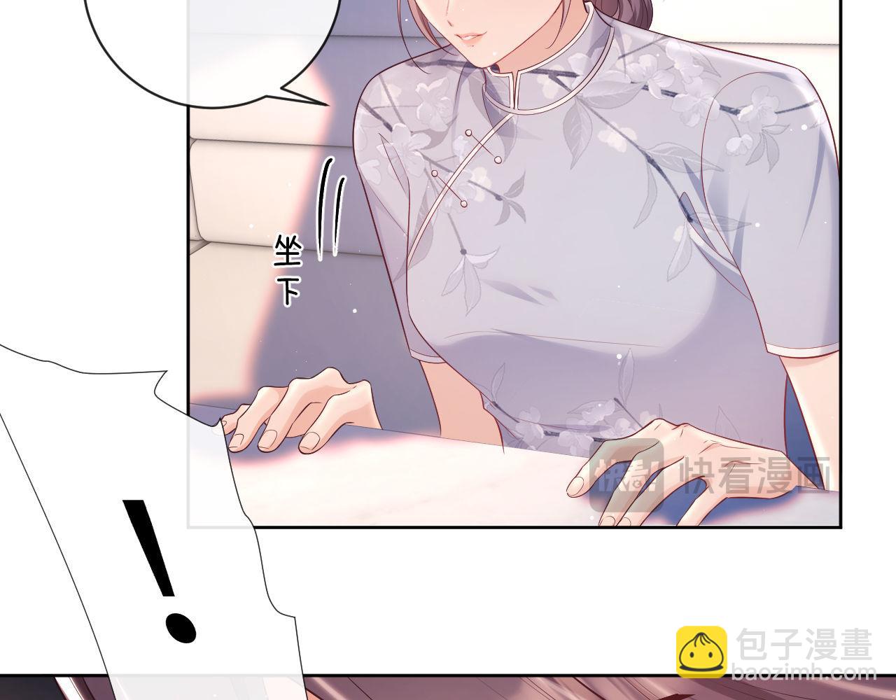 第17话 绿茶上门道歉？(1/3)-第17话