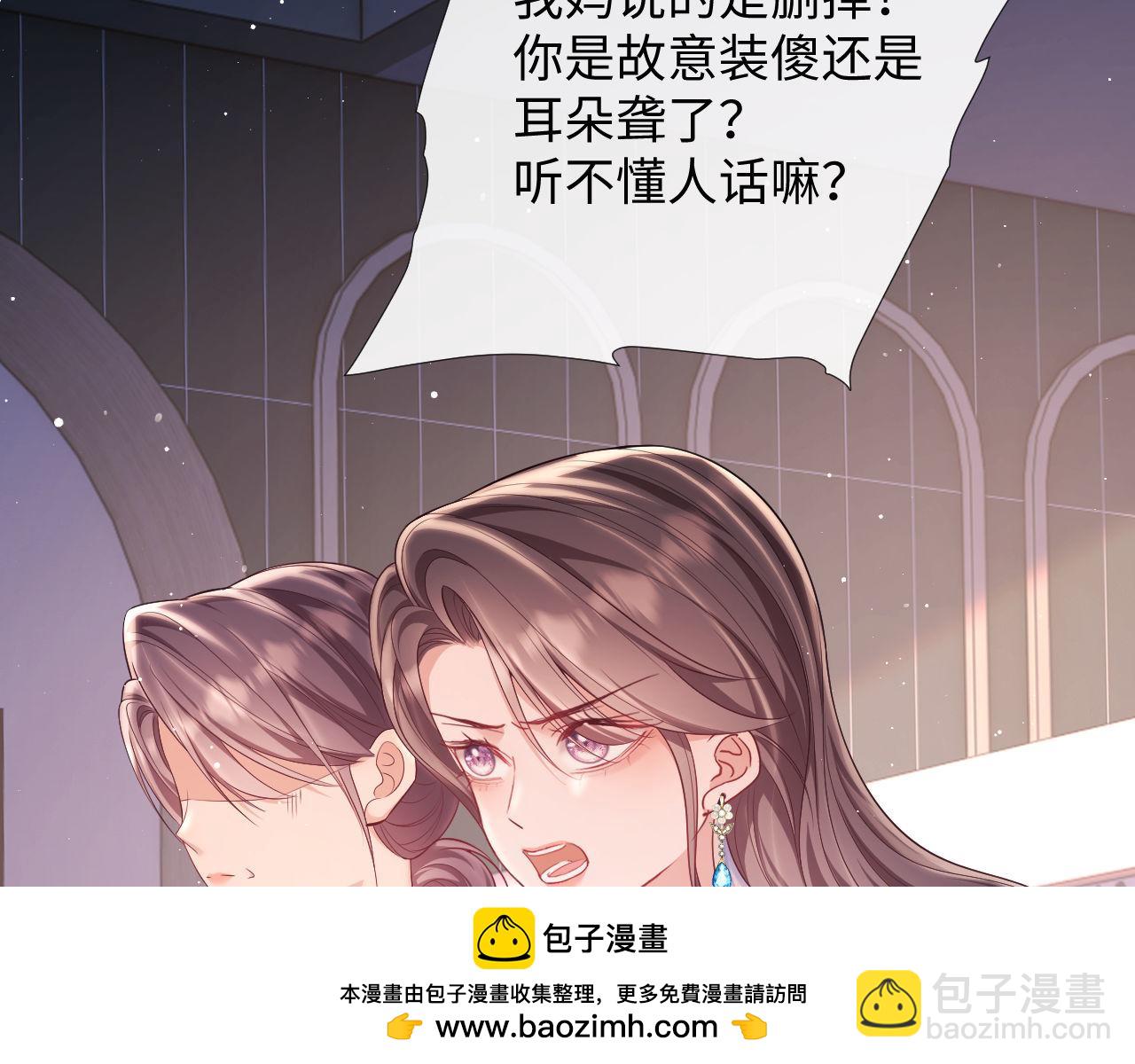 第17话 绿茶上门道歉？(1/3)-第17话