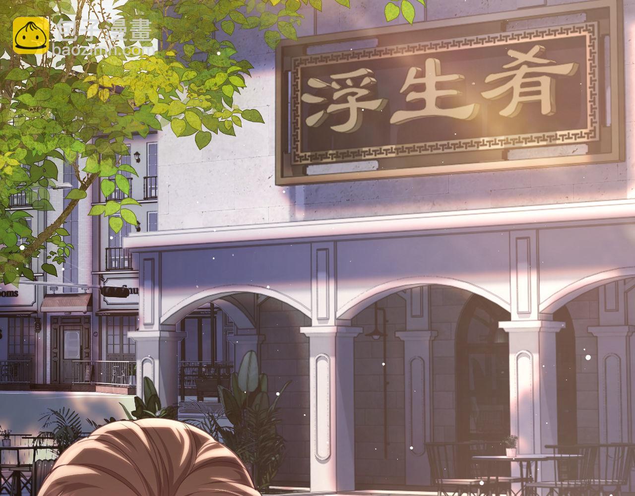 第17话 绿茶上门道歉？(1/3)-第17话