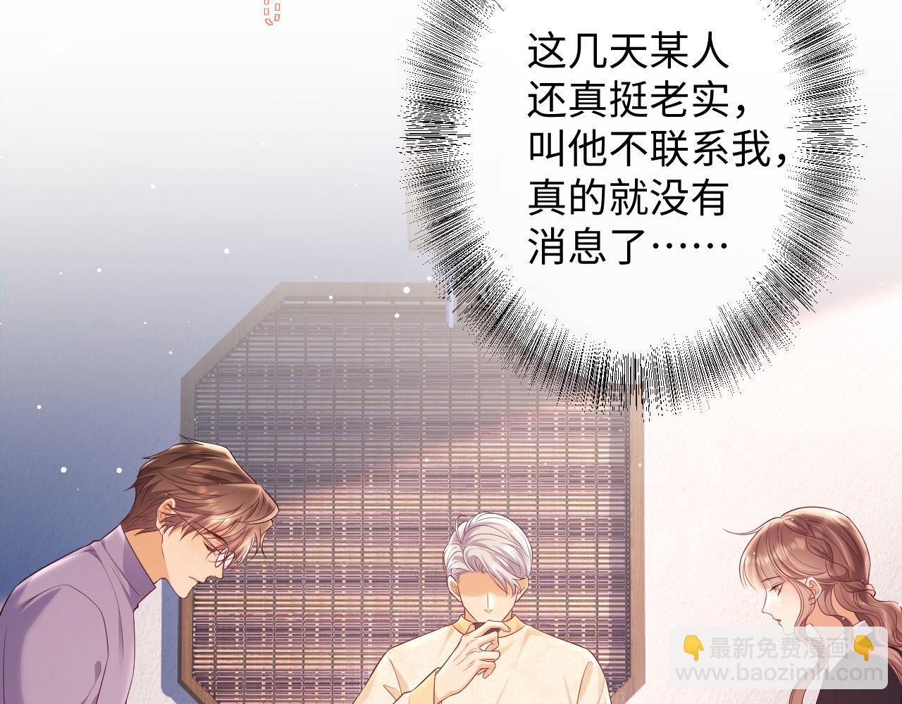 第19话 偷偷亲亲被发现？！(1/3)-第19话