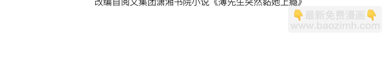 第2话 只看一眼就心动(1/3)-第3话