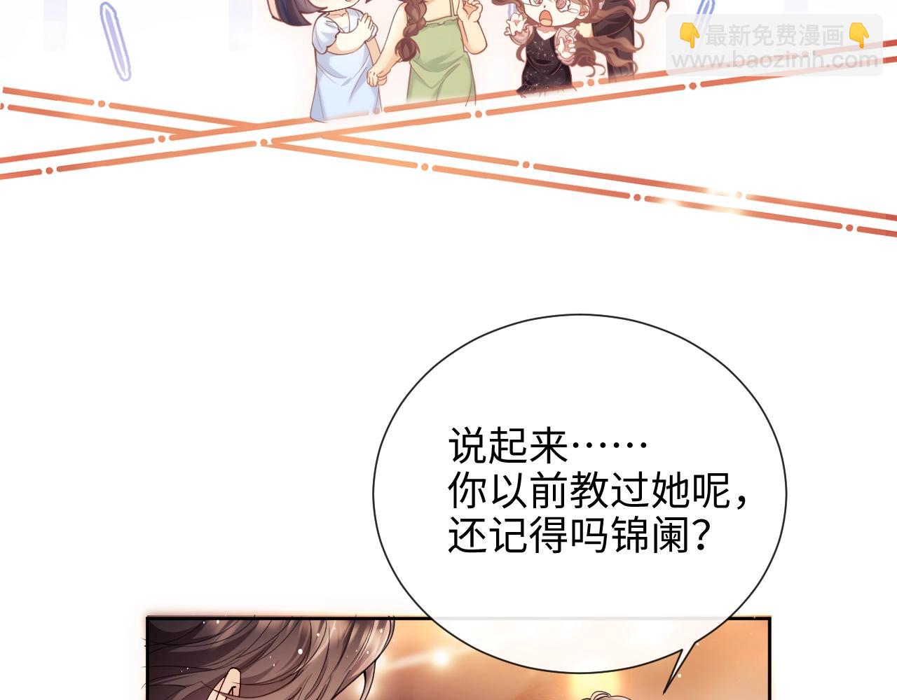 第2话 只看一眼就心动(1/3)-第3话