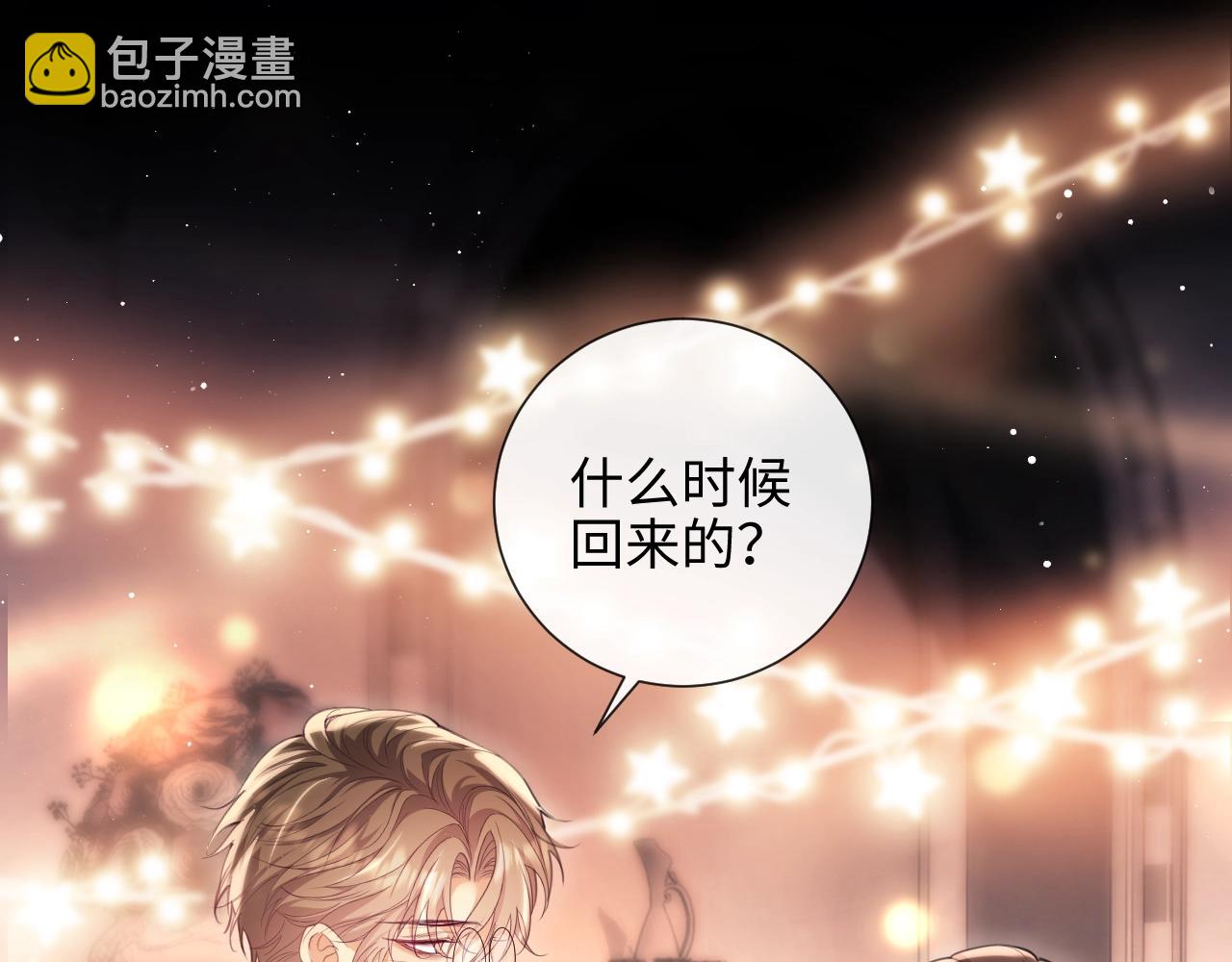 第2话 只看一眼就心动(1/3)-第3话