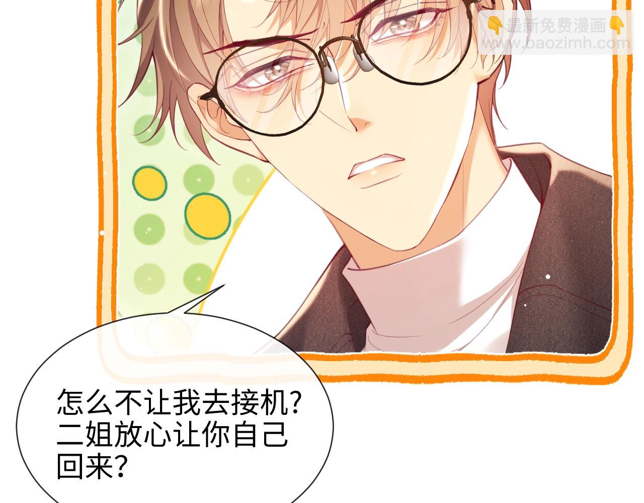 第2话 只看一眼就心动(1/3)-第3话