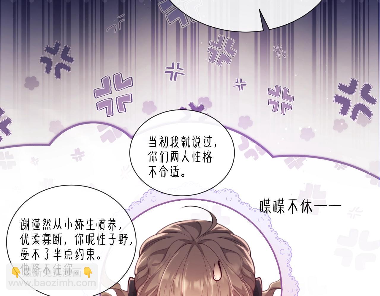 第2话 只看一眼就心动(1/3)-第3话