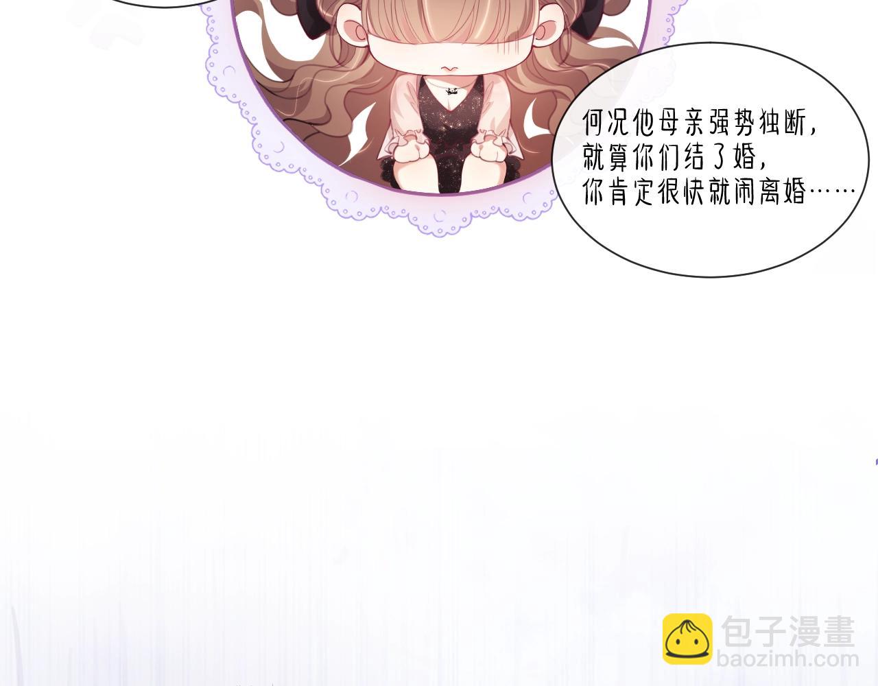 第2话 只看一眼就心动(1/3)-第3话