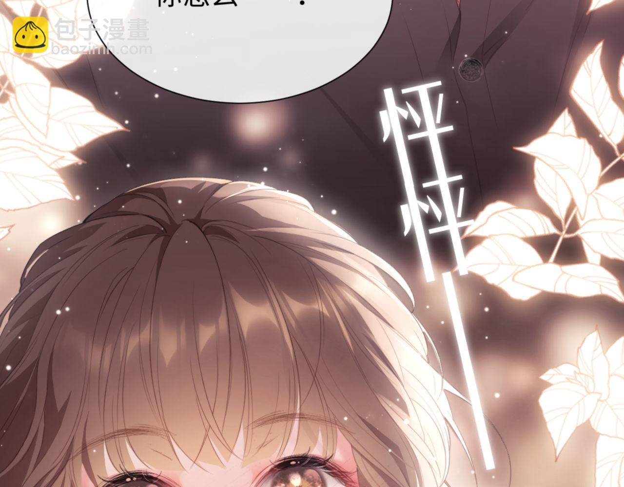 第2话 只看一眼就心动(1/3)-第3话