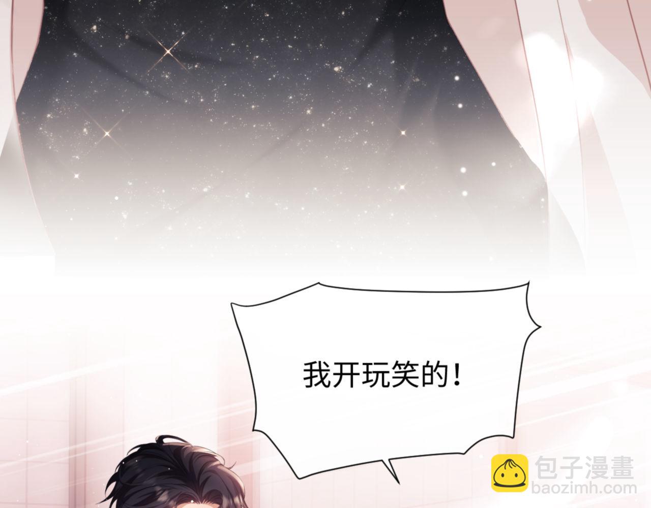 第2话 只看一眼就心动(1/3)-第3话