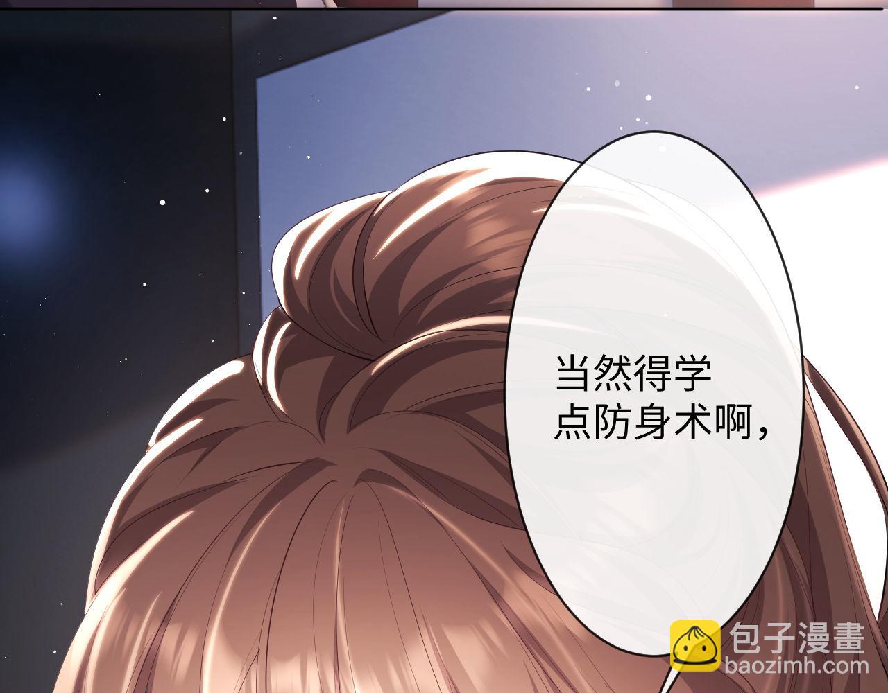 第21话 狗男人又想撩我？(1/2)-第21话