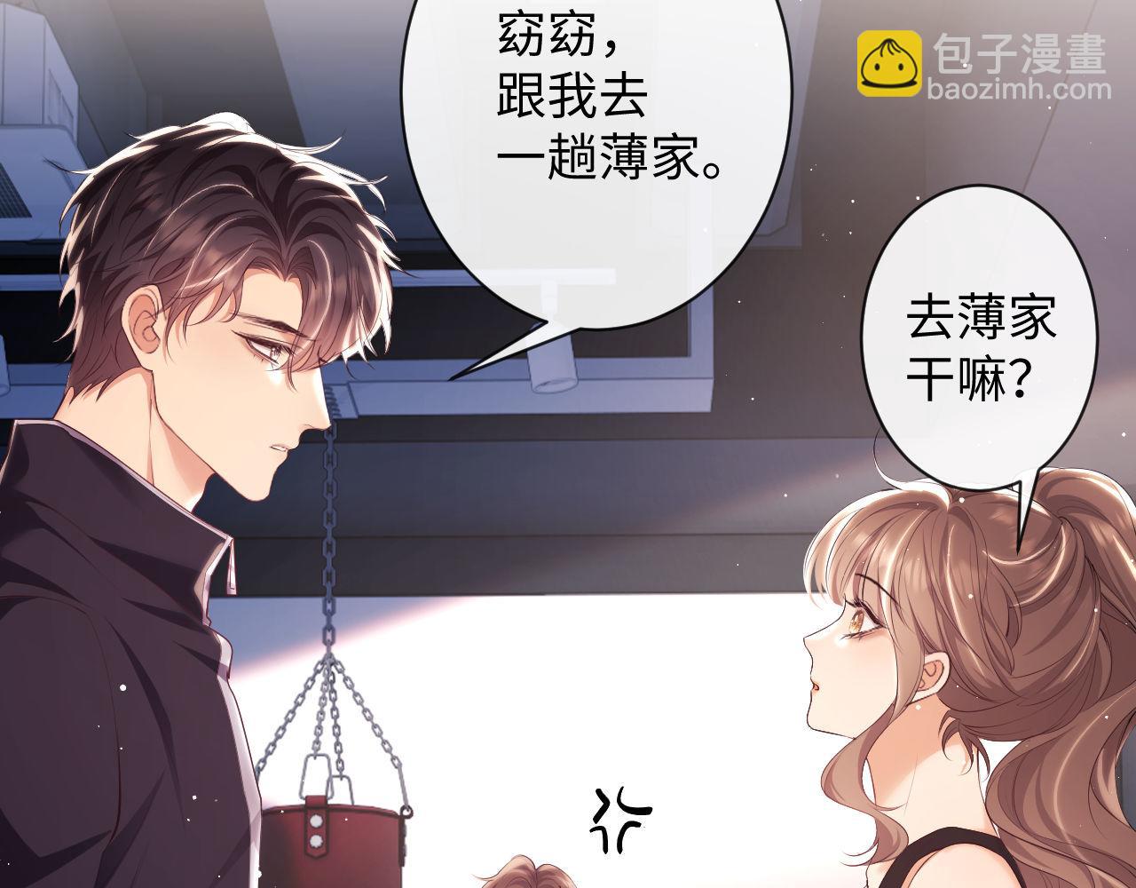 第21话 狗男人又想撩我？(1/2)-第21话