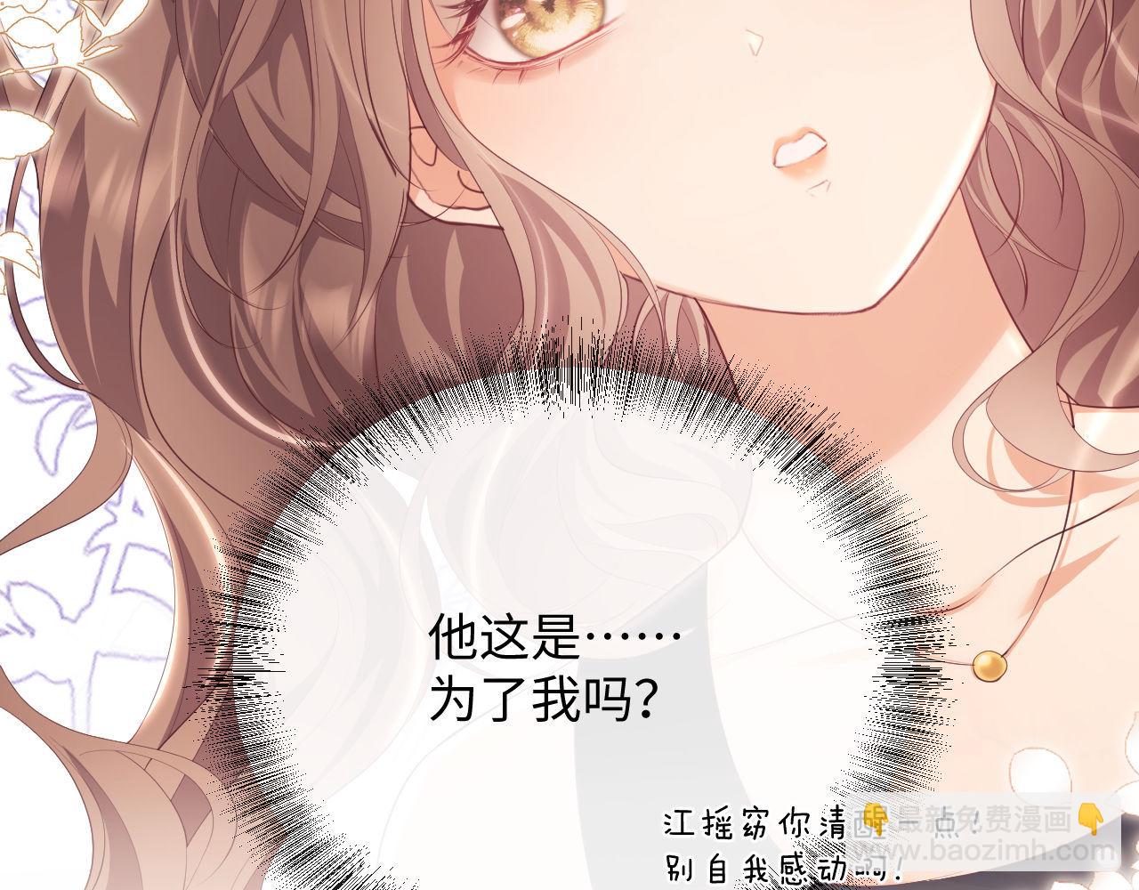 第21话 狗男人又想撩我？(1/2)-第21话