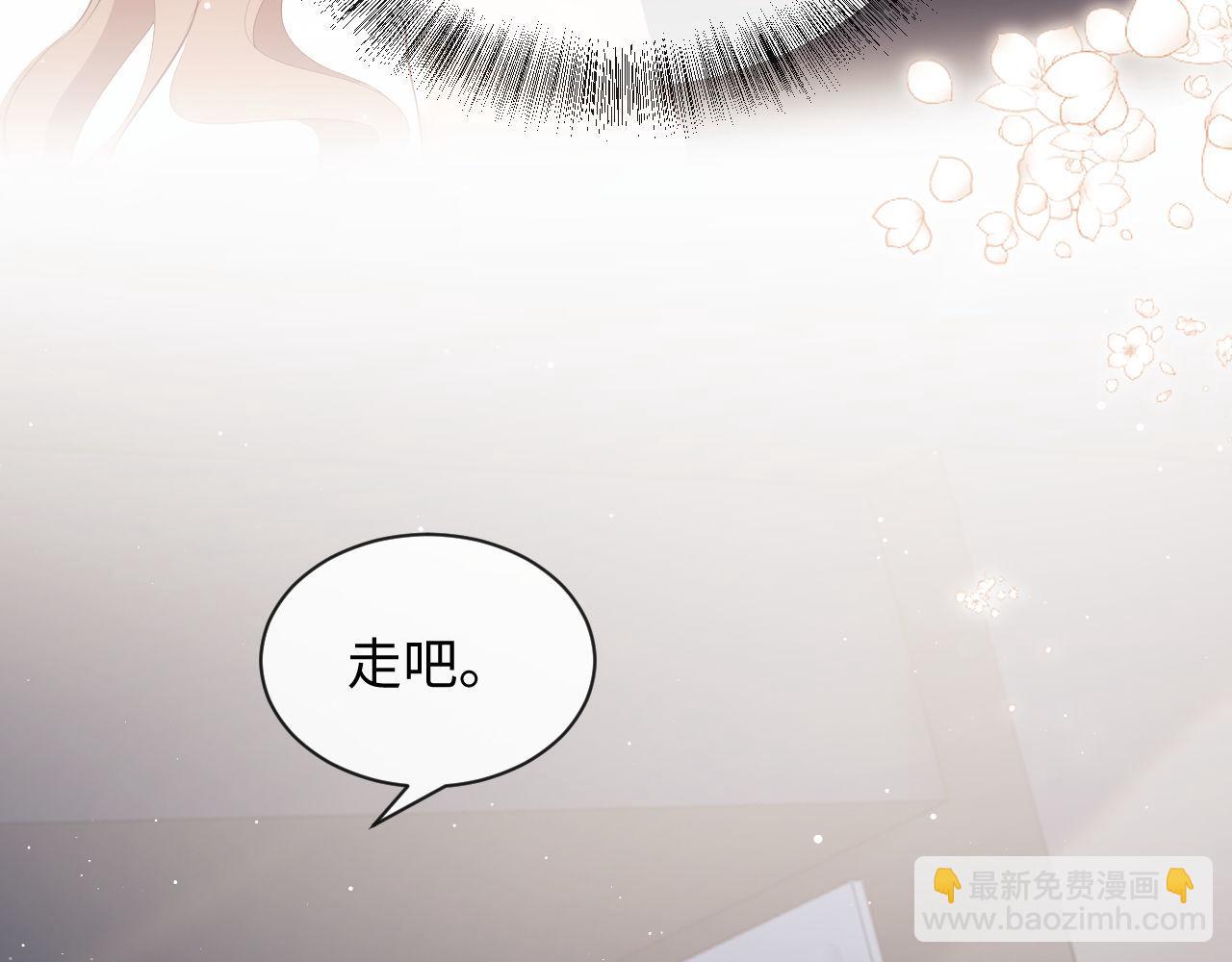 第21话 狗男人又想撩我？(1/2)-第21话