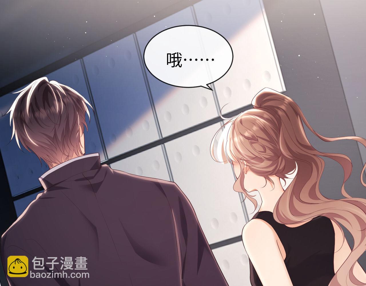 第21话 狗男人又想撩我？(1/2)-第21话