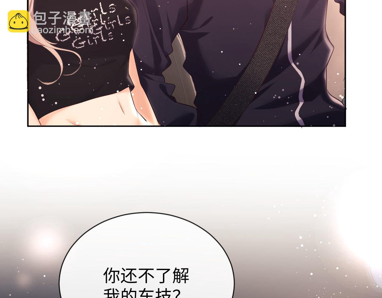 第21话 狗男人又想撩我？(1/2)-第21话