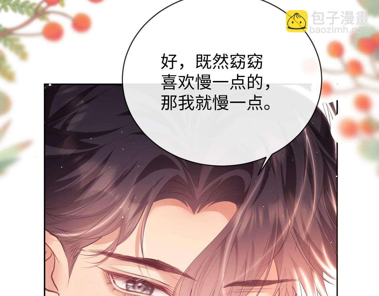 第21话 狗男人又想撩我？(1/2)-第21话