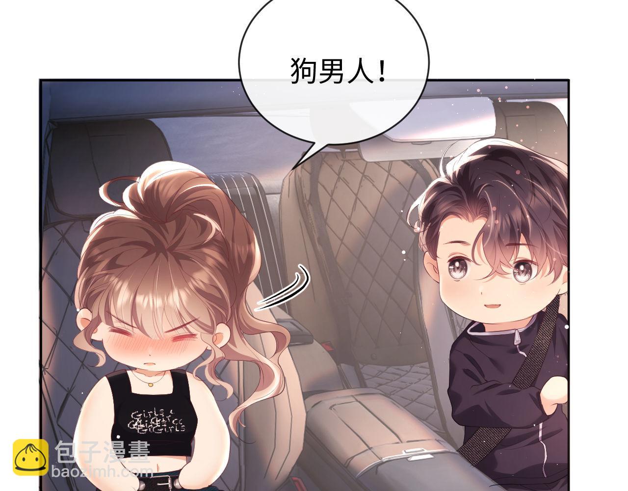 第21话 狗男人又想撩我？(1/2)-第21话