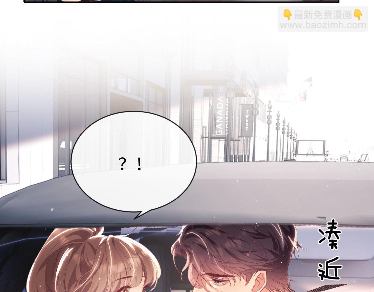 第21话 狗男人又想撩我？(1/2)-第21话