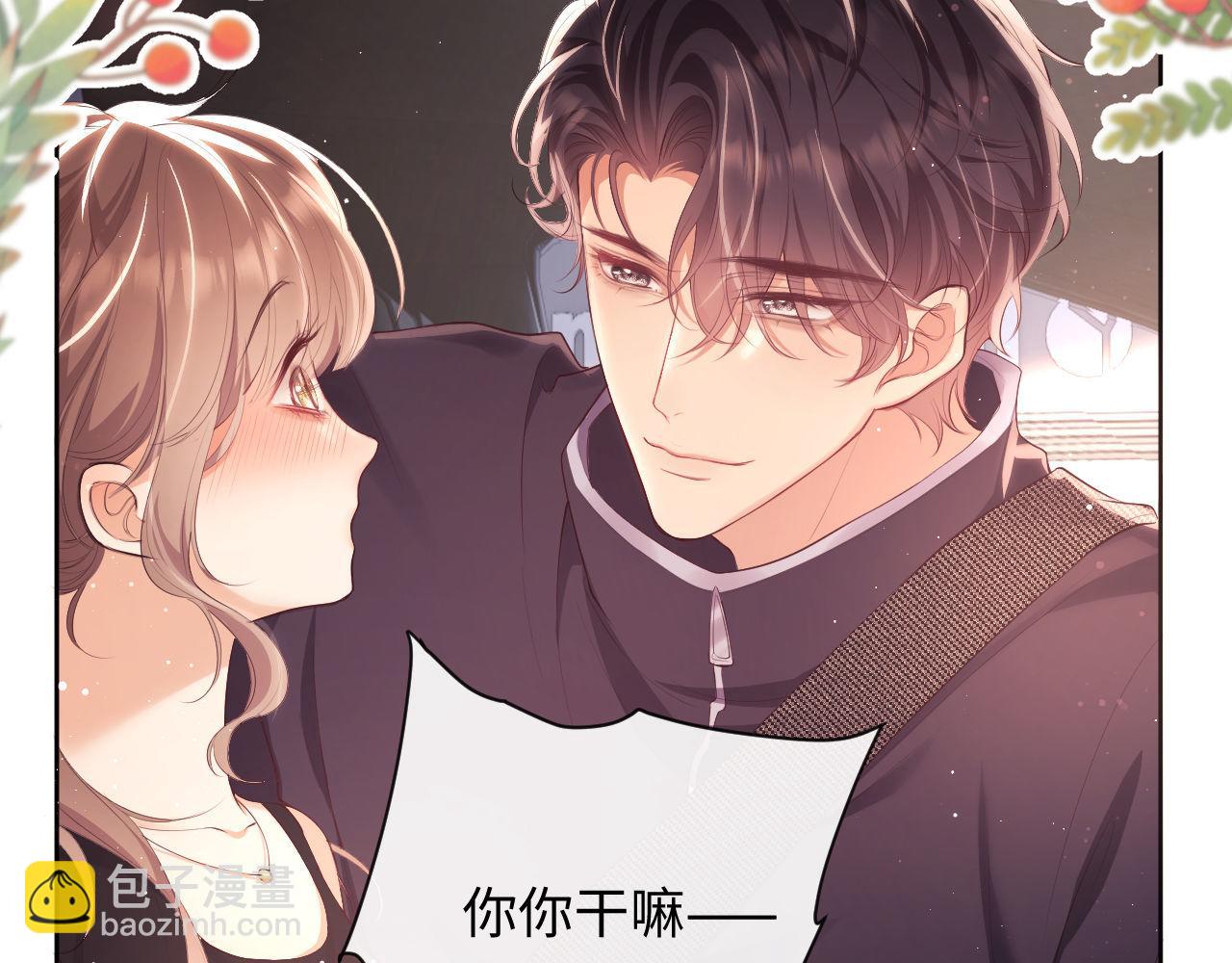 第21话 狗男人又想撩我？(1/2)-第21话